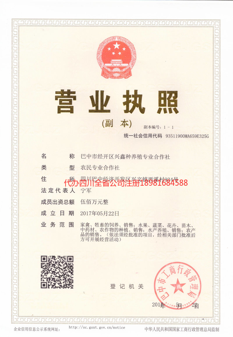 萍乡萍乡兴鑫种养殖专业合作社