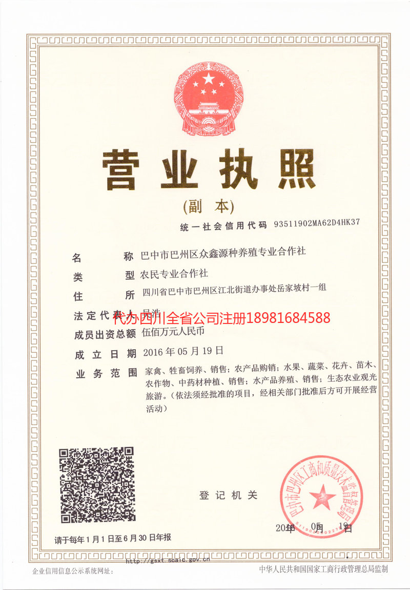 萍乡萍乡众鑫源种养殖专业合作社